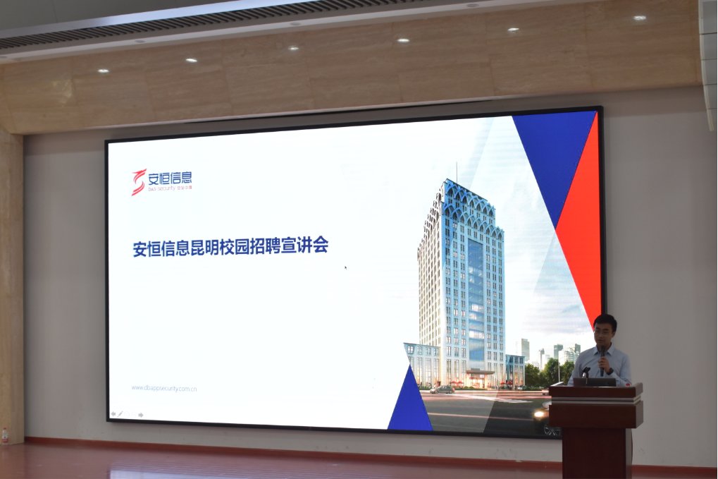 杭州安恒信息技术股份有限乐动在线登录