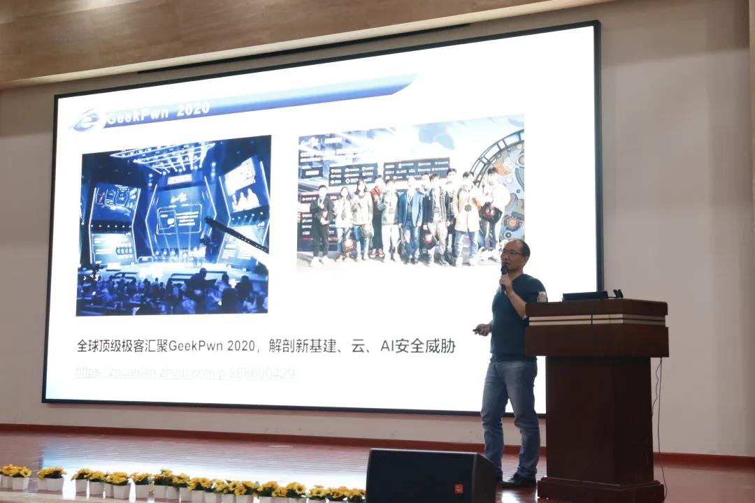 网络攻防
