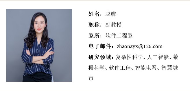 教师简历