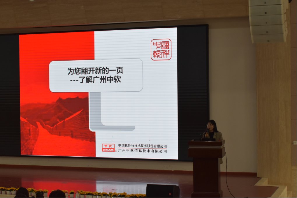 广州中软信息技术有限乐动在线登录官网