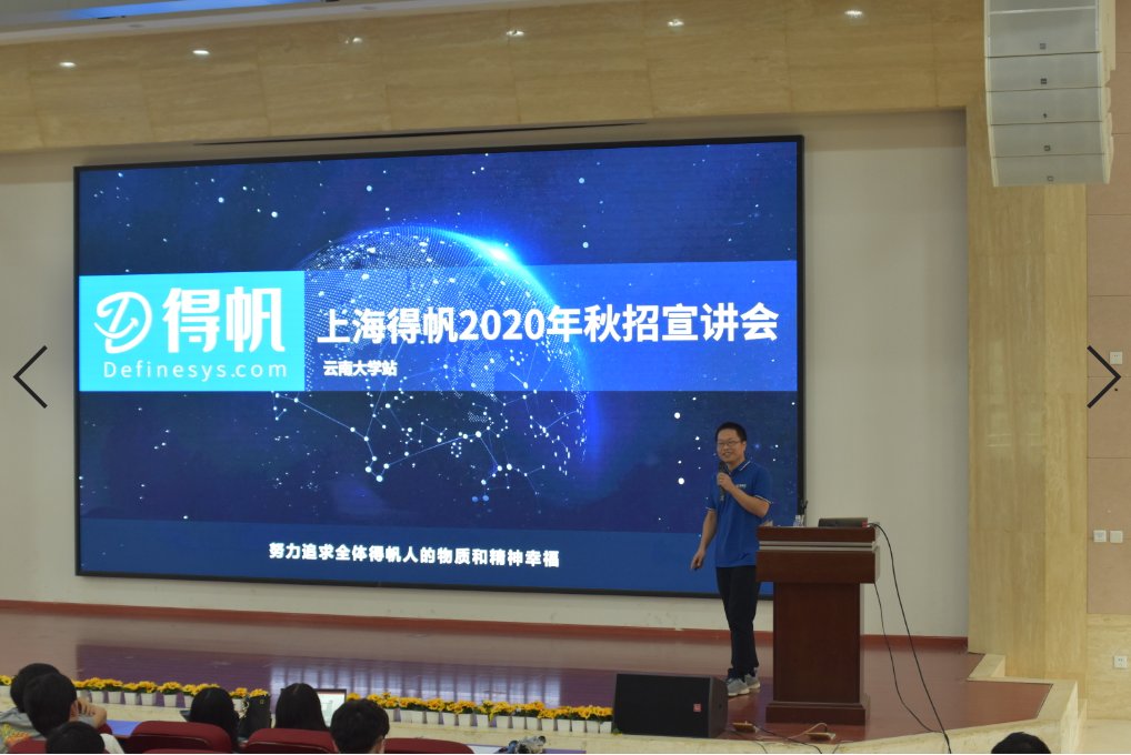 上海得帆信息技术股份有限乐动在线登录