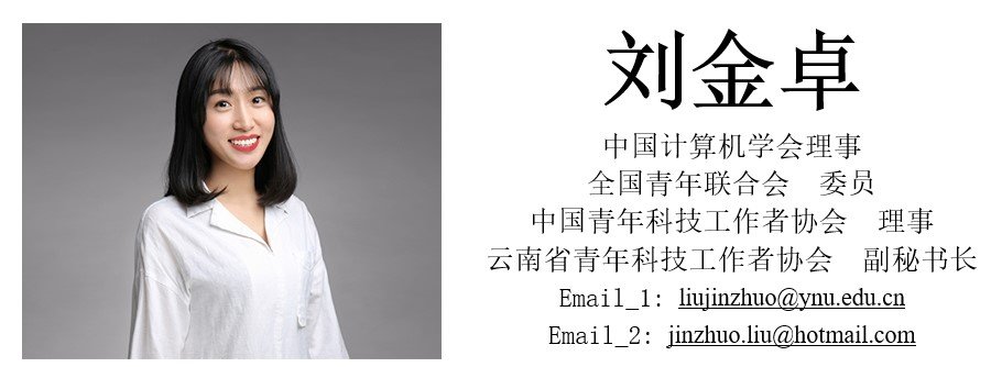 教师简介
