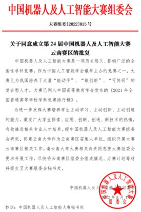 为竞赛提供必要的配套经费