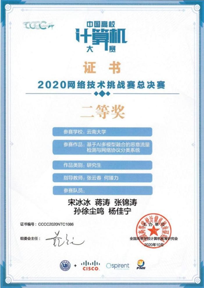 中国高校计算机大赛2016年