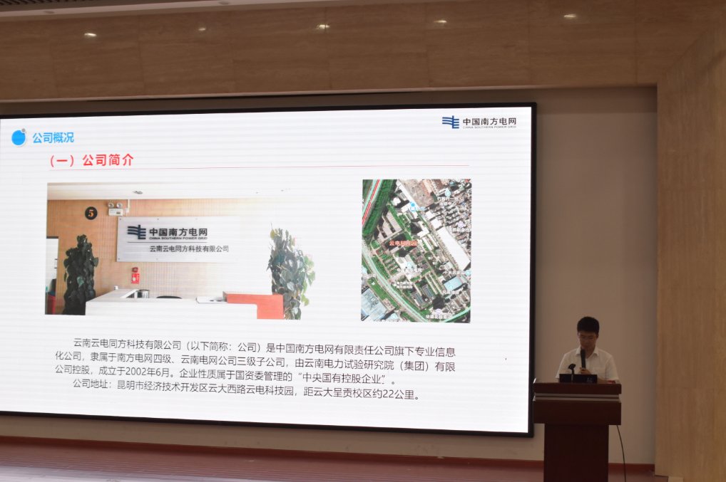 云南云电同方科技有限乐动在线登录官网