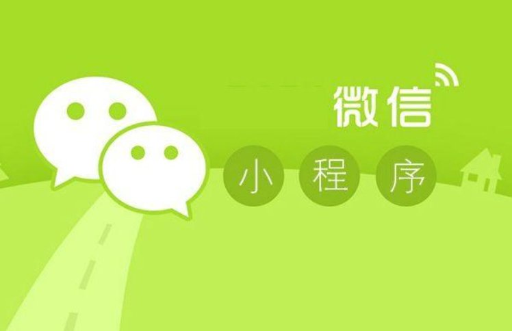 微信小程序应用开发赛